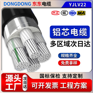 �Xо��|YJLV22 2/3/4о 10 16 25 35 50 70ƽ���ܿ��z�b�����|