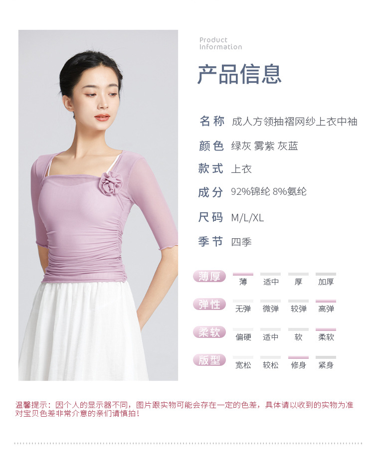 网纱上衣详情页_02.jpg