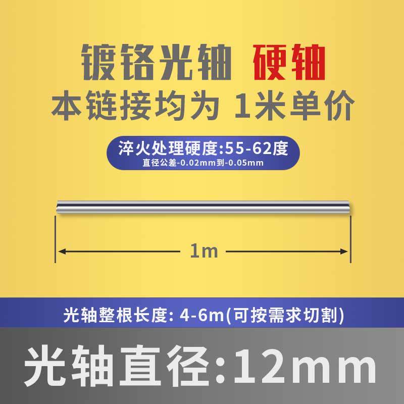現物クロムメッキ棒ピストンロッド0.3-30mm軟軸硬軸伝動中実円筒丸棒直線光軸|undefined