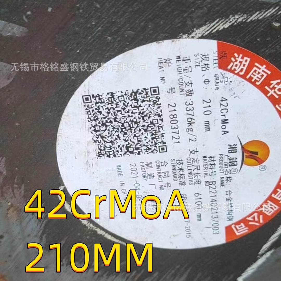 42crmo4圆钢 宝钢 42crmo4合金圆钢 42crmo4圆钢 42crmo圆棒