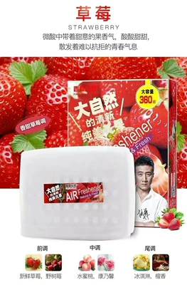 360g Car Fragrance Balm with | Car Perfume Aromatherapy - 360-nature-strawberry