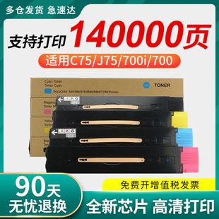 �m�ø�ʿʩ��700�ۺ�700i̼�ۺ�Xerox Color C75 J75��ɫ��ӡ�C��