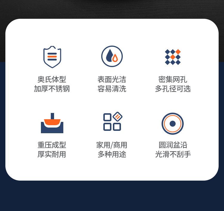 详情-筛子_02.png