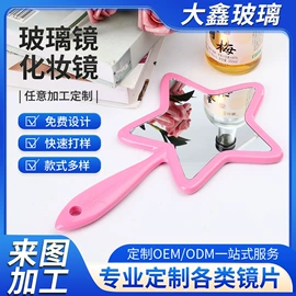 化妆镜;其他有机玻璃;PMMA塑料片