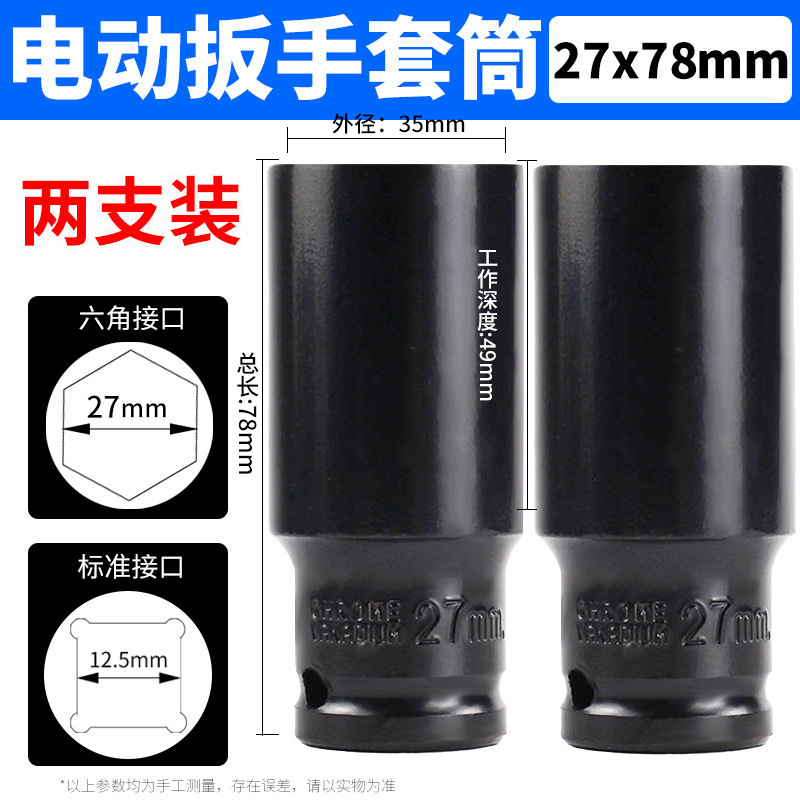 Sleeve 27*78 (buy one get one free)