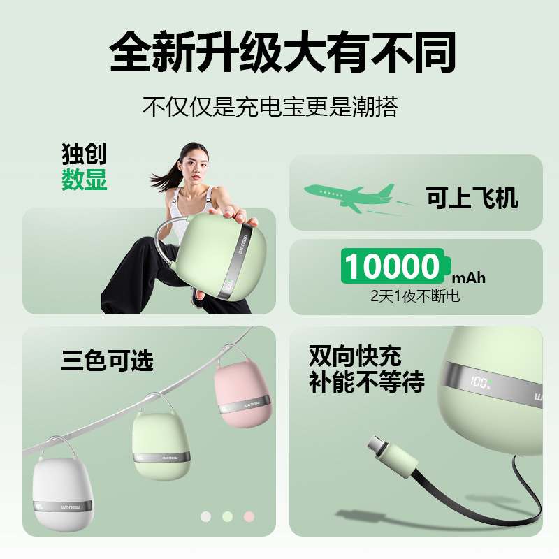 Wanliu 小さなハンドバッグ 3C ウェアラブル屋外モバイル電源 10000 携帯電話大容量パワーバンク格納式ラインギフト|undefined