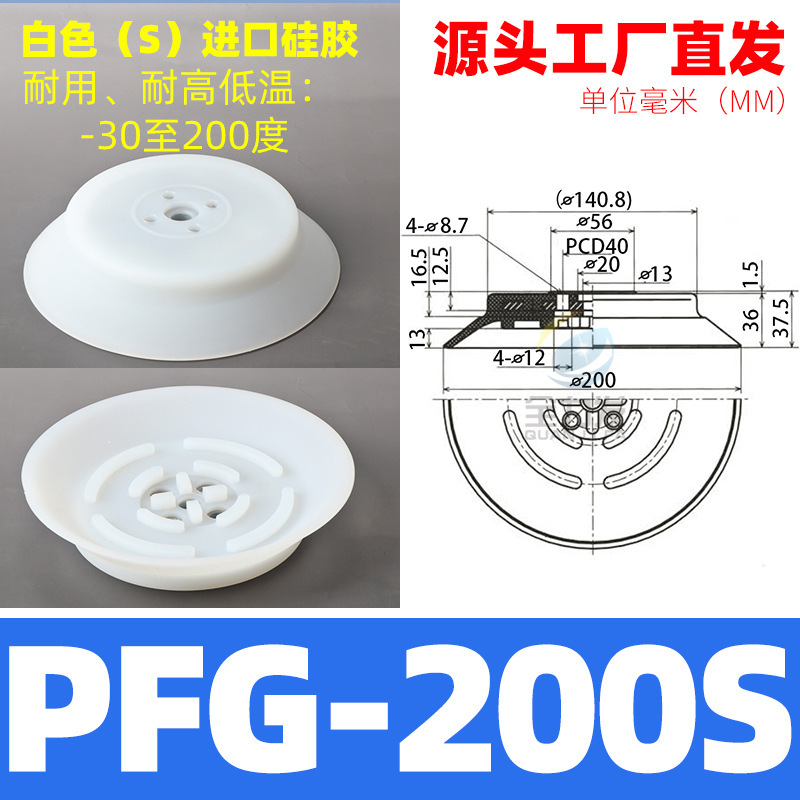 機械ハンド真空吸盤PAPFG空気圧アクセサリー産業用大型強力シリコン吸盤|undefined