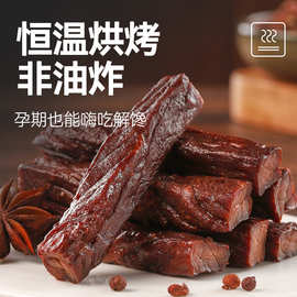 蒙都内蒙古风干牛肉干儿童牛肉孕妇零食健康营养小吃
