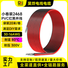 �S��ֱ��С���b2468�t���p�K��20��/��30-16AWG��a�~PVCƽ�о�
