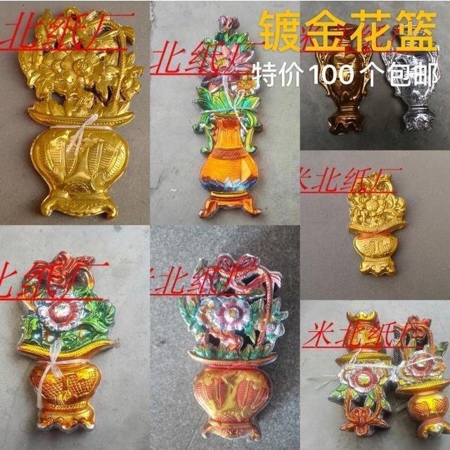 Gold-plated Plastic Flower basket Impatiens Nantianmen Golden Gourd Ready source of money Elegiac couplet funeral and interment