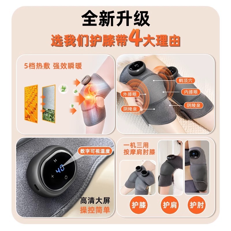 热敷保暖按摩护膝 老人加热膝盖老寒腿关节多功能充电艾灸理疗仪|undefined