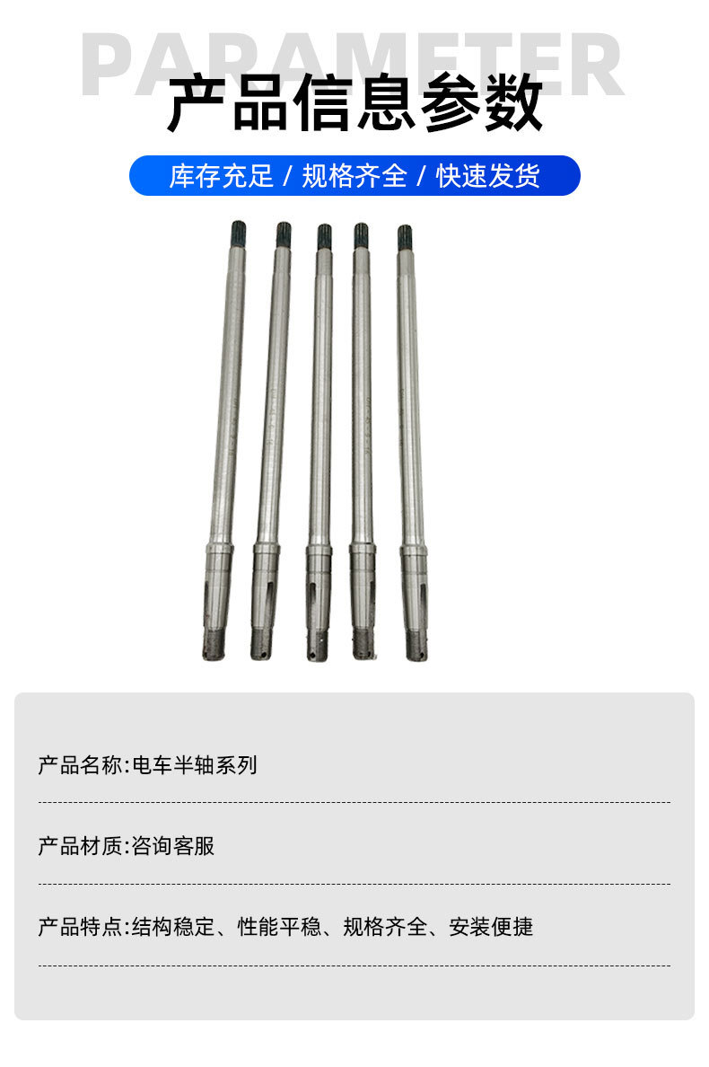 Electric Tricycle Drive Shaft Half Shaft 16-Tooth 18-Tooth 9cm 10cm Head 6205 Bearing Rear Axle Wholesale in Stock