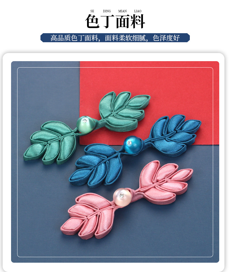 高档盘扣扣子辅料