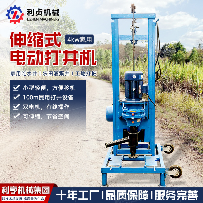 出口小型百米打井机 4kw全自动伸缩钻井机 液压油缸款水井钻机