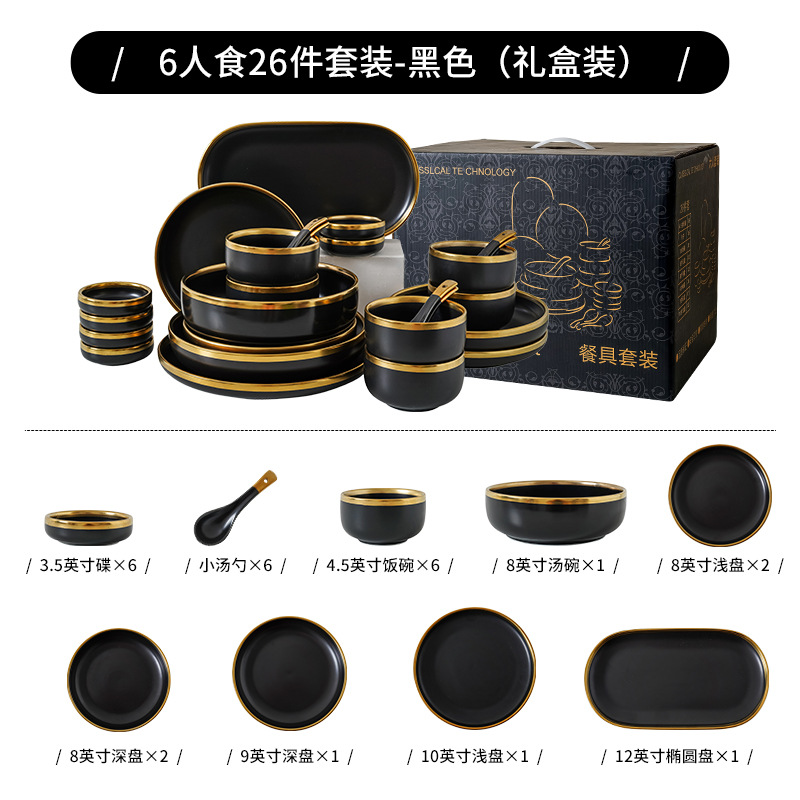 Tazón de lujo ligero y traje de plato de cerámica hogar mate negro borde dorado tazón y combinación de plato celebridad de Internet traje de vajilla de conjunto completo Nórdico