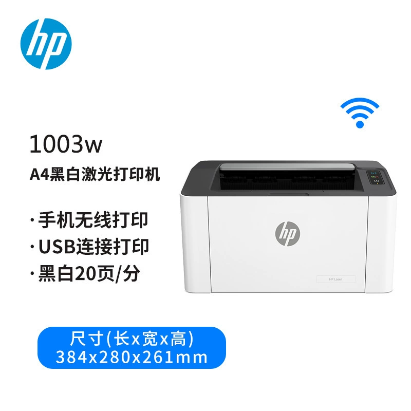 HP, маленький принтер, 1108plus, 1008W, 105W, 1106plus