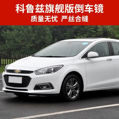 Rear mirror/rearview mirror assembly | Frame Lens Flagship Cruze