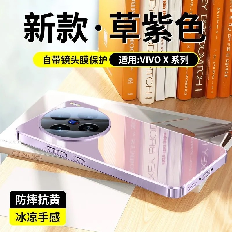 vivox200s 携帯電話ケースに適した新しいミラーガラス 100ultra オールインクルーシブ落下防止プロ超薄型放熱夏|undefined