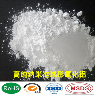 �F؛׼���μ{�������X300-800nm�͟���߼����Ӻ��׷�ɢ&alpha;-Al2O3