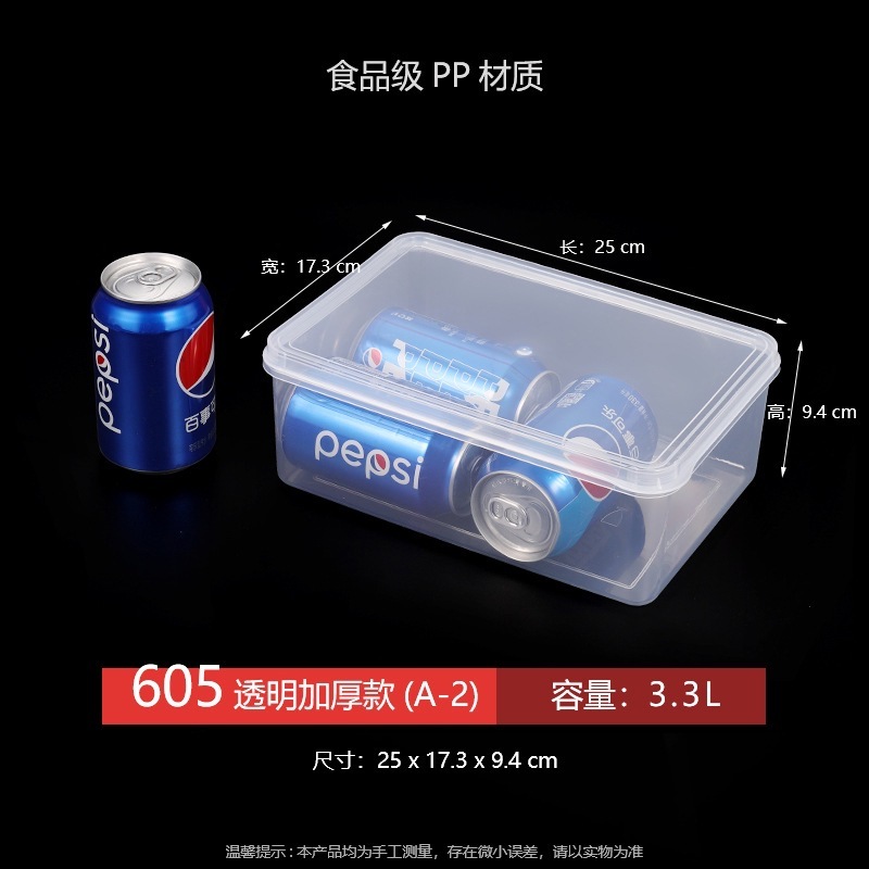 商用保鲜盒食物塑料密封盒饭盒冰箱收纳果肉冷藏食品级透明可用无|undefined