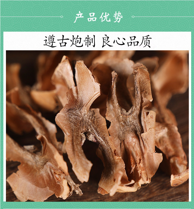 Wild Fenxinmu Walnut Septum 500g Dried Fen Xin Mu Herbal Tea Ingredient Qinling Harvest quality and texture