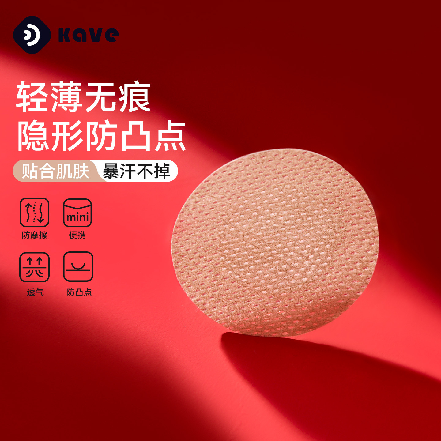 Parche de leche deportiva especial para hombres de verano, invisible, transpirable, a prueba de sudor, a prueba de golpes, maratón, parche de pecho desechable a prueba de fricción