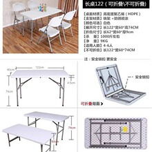厂家批发塑料折叠桌户外摆地摊便携吹塑桌简易方便防疫桌长方桌