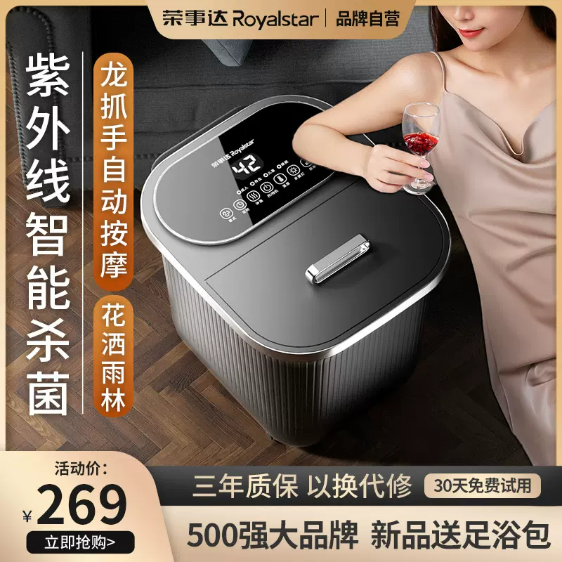 荣事达龙爪手泡脚桶电动按摩洗脚盆恒温加热家用智能深桶足浴盆
