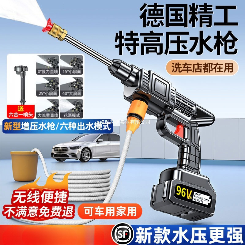 The new high-pressure water gun wireless car washer household lithium battery supercharged electric water grab washing car