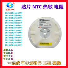 CMFA104J3950HANT 0603 100K &plusmn;5% 3950&plusmn;3%�NƬ NTC�������