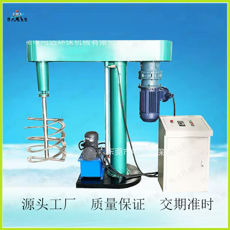 37kw高速分散机 搅拌机 液体化工涂料油漆液压升降搅拌分散机现货