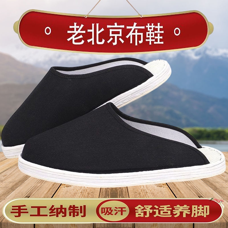 Non-slip breathable casual Beijing cloth slippers