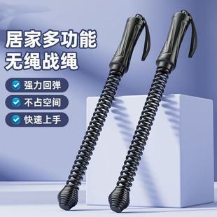 Home Cordless Battle Rope Station Swing Rope Spring Bar Fitness Equipment Strength Arm Slimming Arm Physical Training Tool