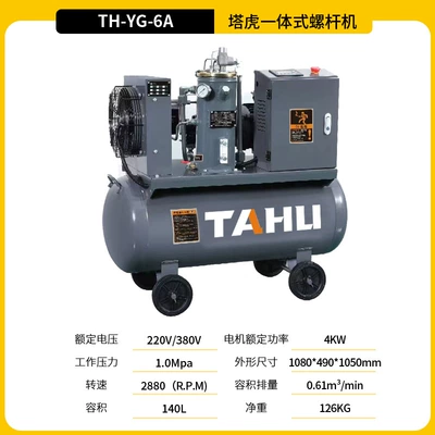 Air Compressor, Mobile, Permanent Magnet, Hava kompressorları - 4kw-10kg-380v-can-bring-two-real-stone-paint-guns
