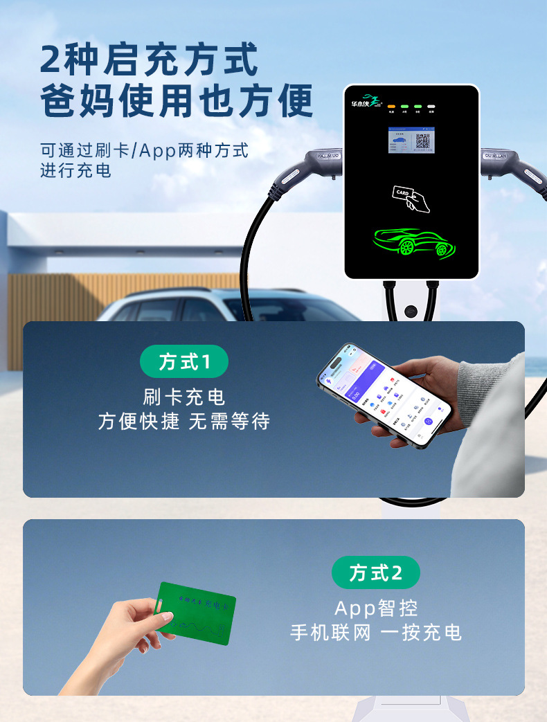 Ruihua Intelligent 14Kw Dual-Port Commercial Ac Charging Station 220V New Energy Electric Vehicle 32A 7-Port Universal