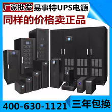 易事特UPS不间断电源EA906S单进单出在线式6KVA高频机内置电池机