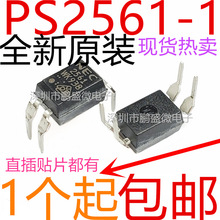 直插贴片都有 PS2561-1 PS2561 NCE2561全新 SOP4/DIP4 光耦