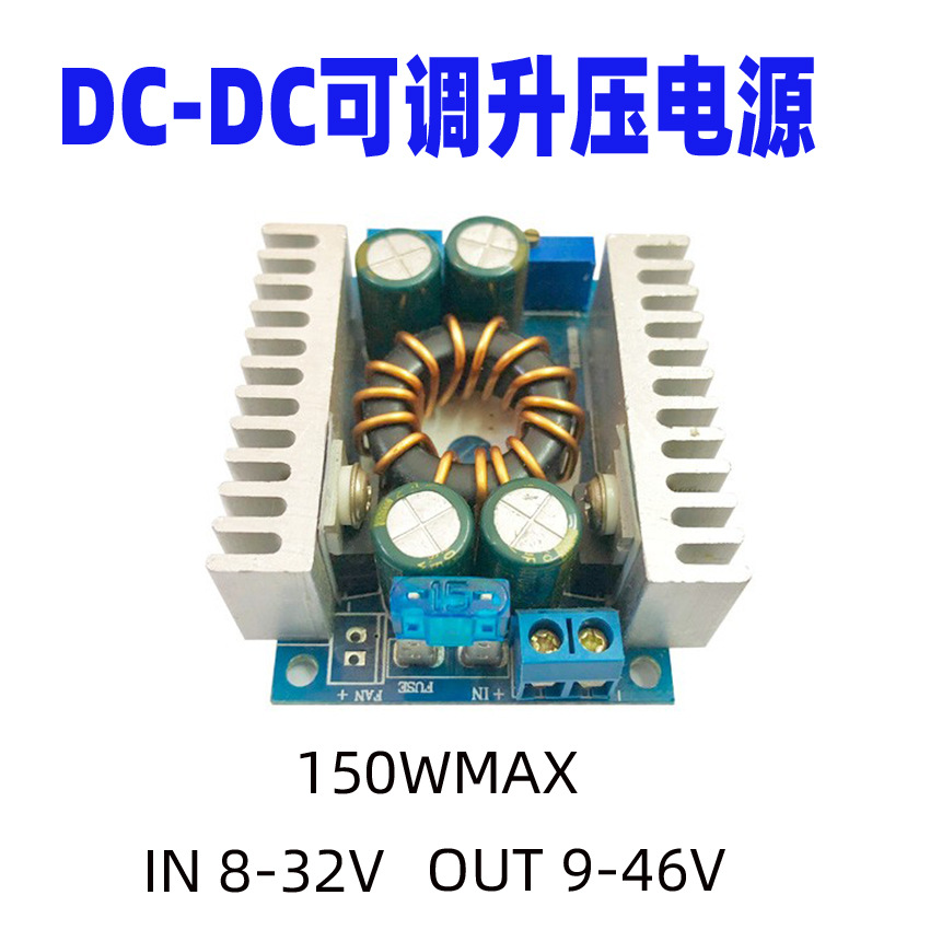 DCtoDC 8-32V转15 18.5 19 20 24 36V可调升压车载笔记本电源模块