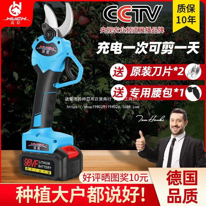 进口电动剪刀锂电池果园苗木修枝缝纫剪刀艺粗枝强力剪进口刀直销