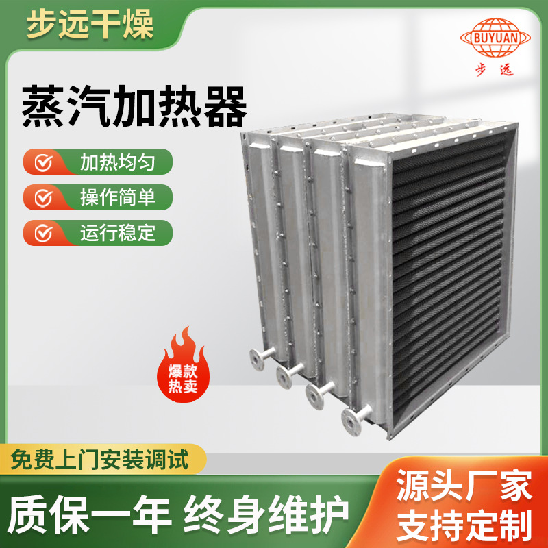 翅片管蒸汽加热器复合套片式空气换热器工业铜管不锈钢管表冷器