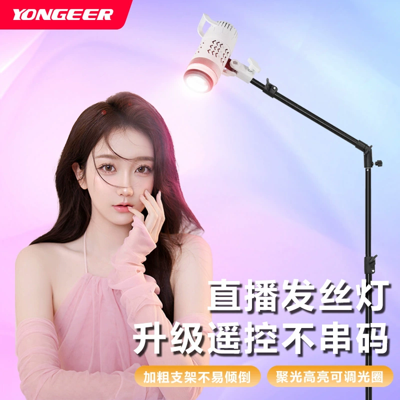 YONGEER M90 — свет для прямых трансляций, специальная лампа для якоря, мерцание «русалка» для головы, грудной свет для девушек