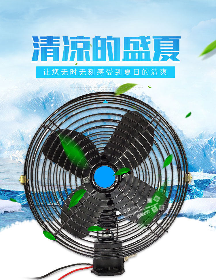 Construction Vehicle Forklift Fan 12V Powerful Cooling 24V High-Power Excavator Small and Large Truck Car-Mounted Electric Fan