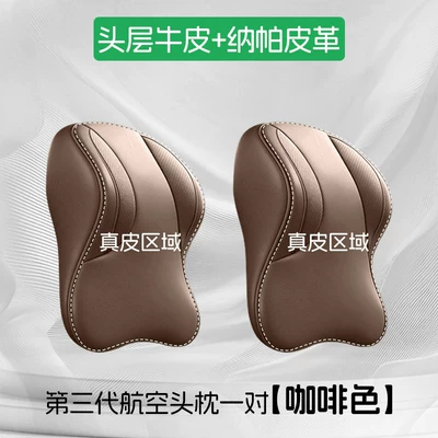 Car lumbar support cushion, genuine: Waist support - top-grade-cowhide-third-generation-aviation-headrests-a-pair-coffee-color