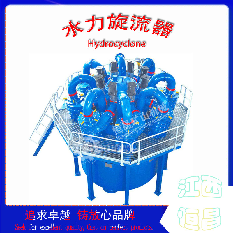 旋流器350沉沙嘴除砂器水力矿山洗沙处理泥水分离水利泥浆除泥