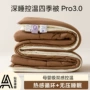 蓄热春秋家用保暖冬被