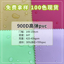 ���S����900Dţ�򲼸ߏ�PVC�I�؎��������|ˮ����ˮPU��]����100