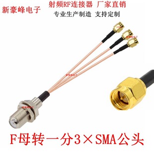 Fĸ�D��3&times;SMA���^һ��������WiFi�쾀������|RG178���L�D�Ӿ�