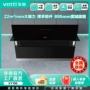 华帝钢化cxw-240-xy100玻璃吸烟机
