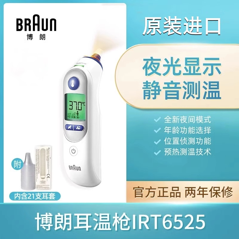 German Braun Ear Thermometer Irt6525 Ear Thermometer Kidsren's Baby Infrared Digital Body Temperature Thermometer