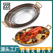 不锈钢蛋形煎盘加厚鱼炉盘双耳海鲜盘小龙虾盘西餐焗饭牛排盘餐具